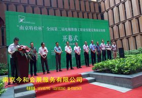 南京公關活動策劃執行與全方位服務解決方案